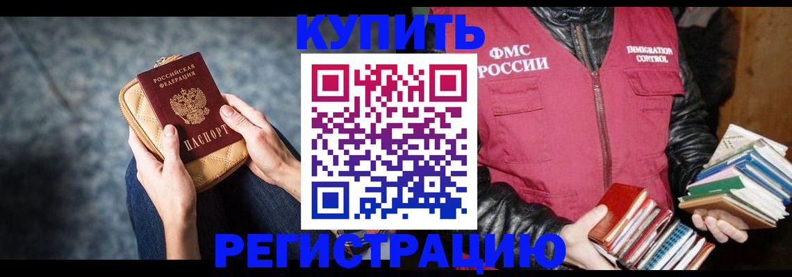 прописка гарантия в Кирове