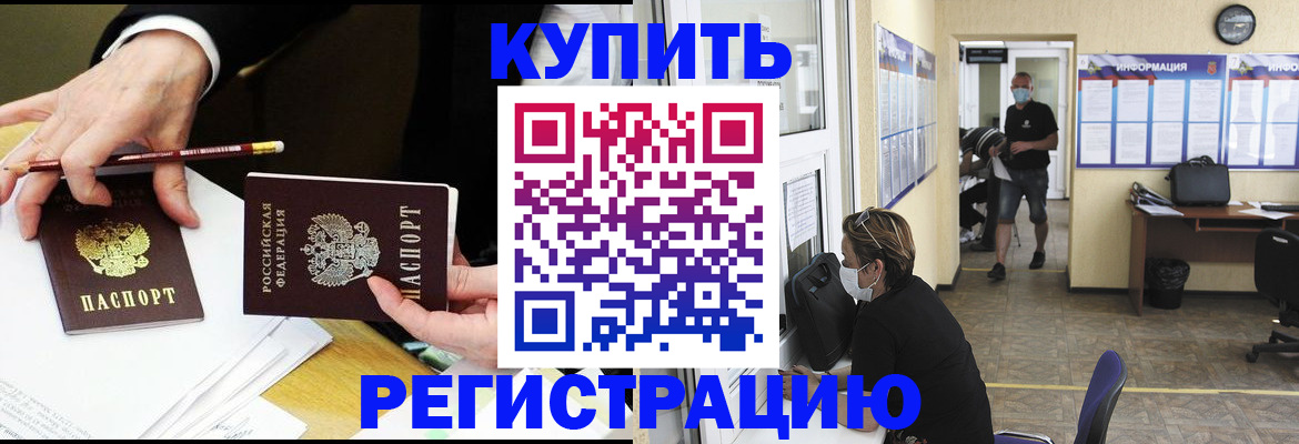 временная регистрация для школы в Кирове